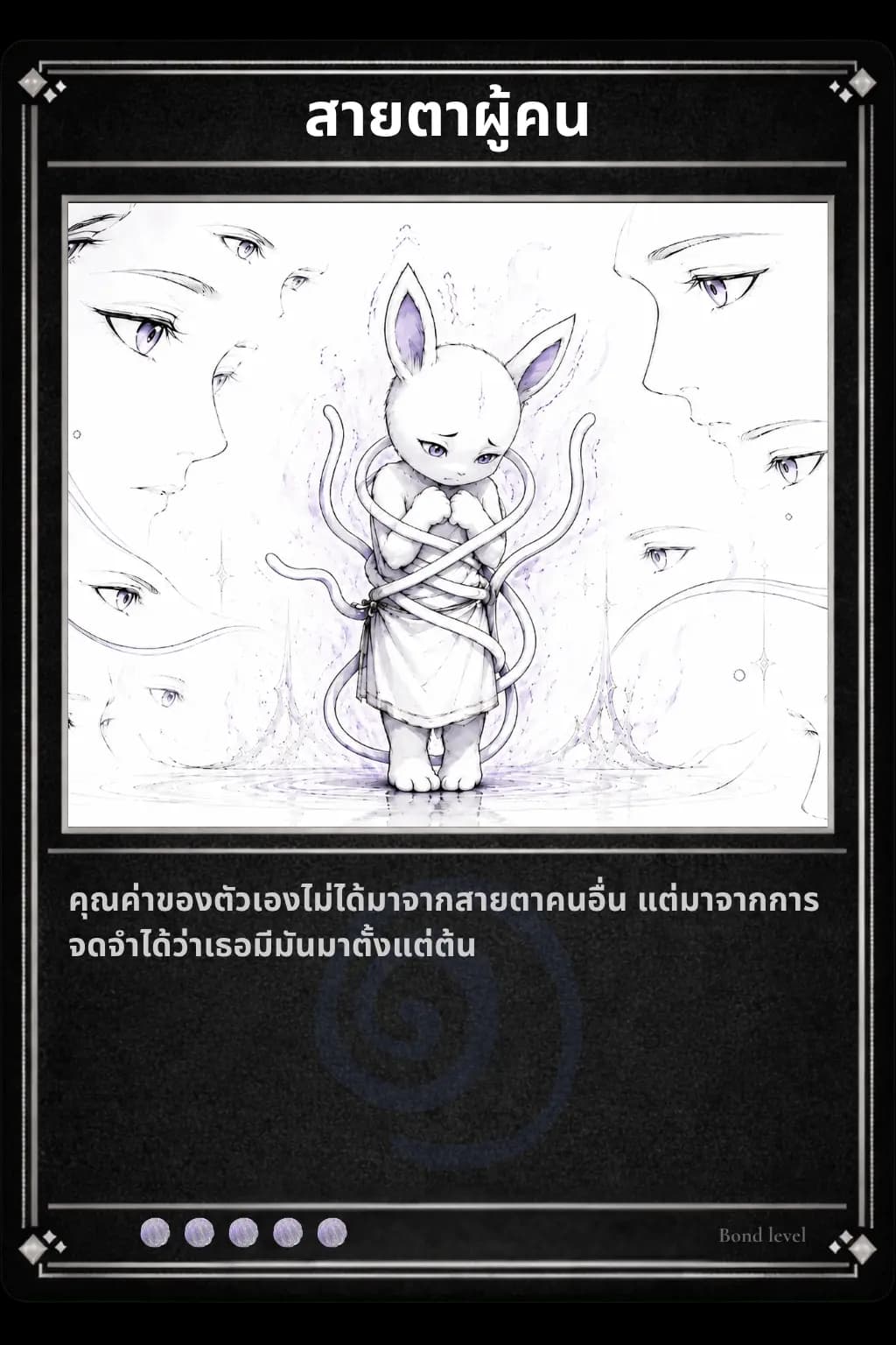 การ์ดมอนสเตอร์ เงามืด